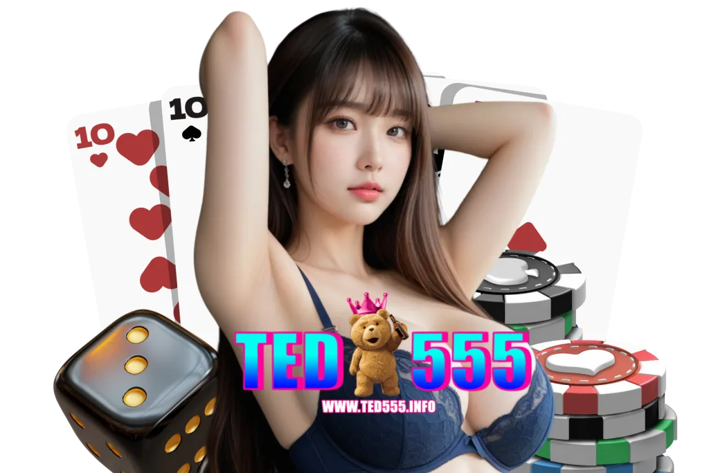 ted555 เว็บตรง